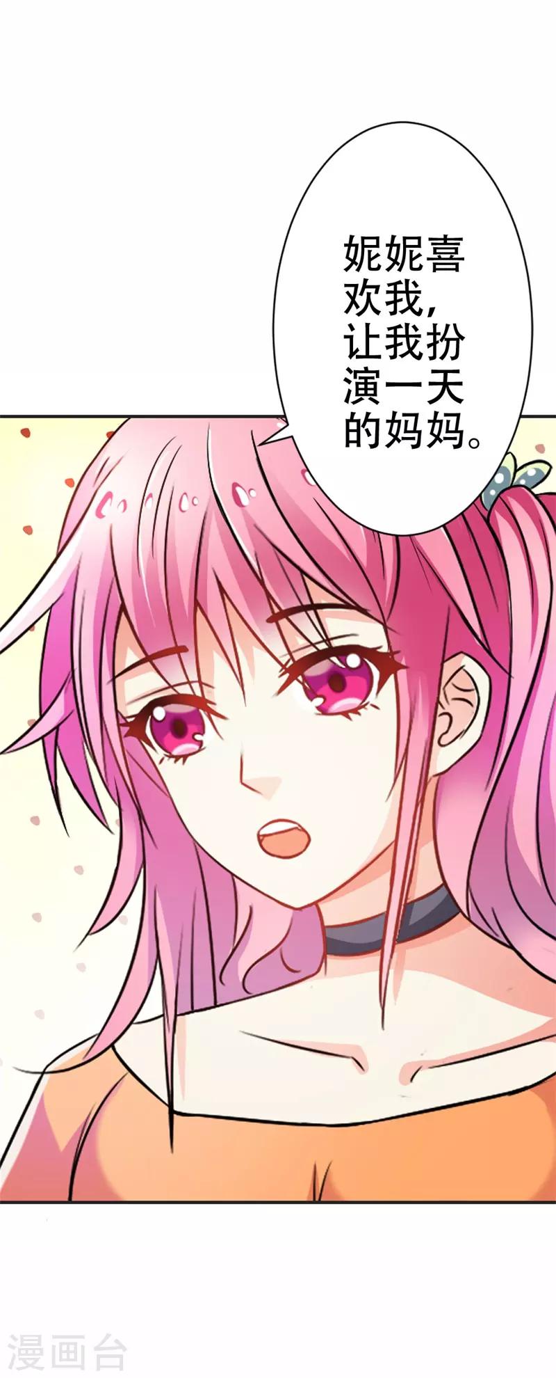 第38话 寻找你的幸福-第39话