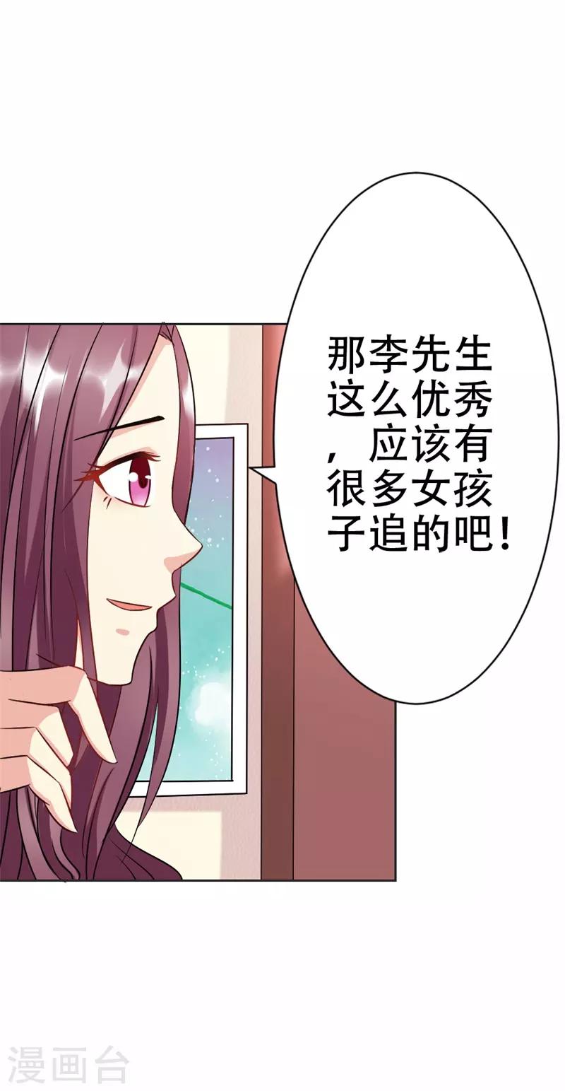 第38话 寻找你的幸福-第39话