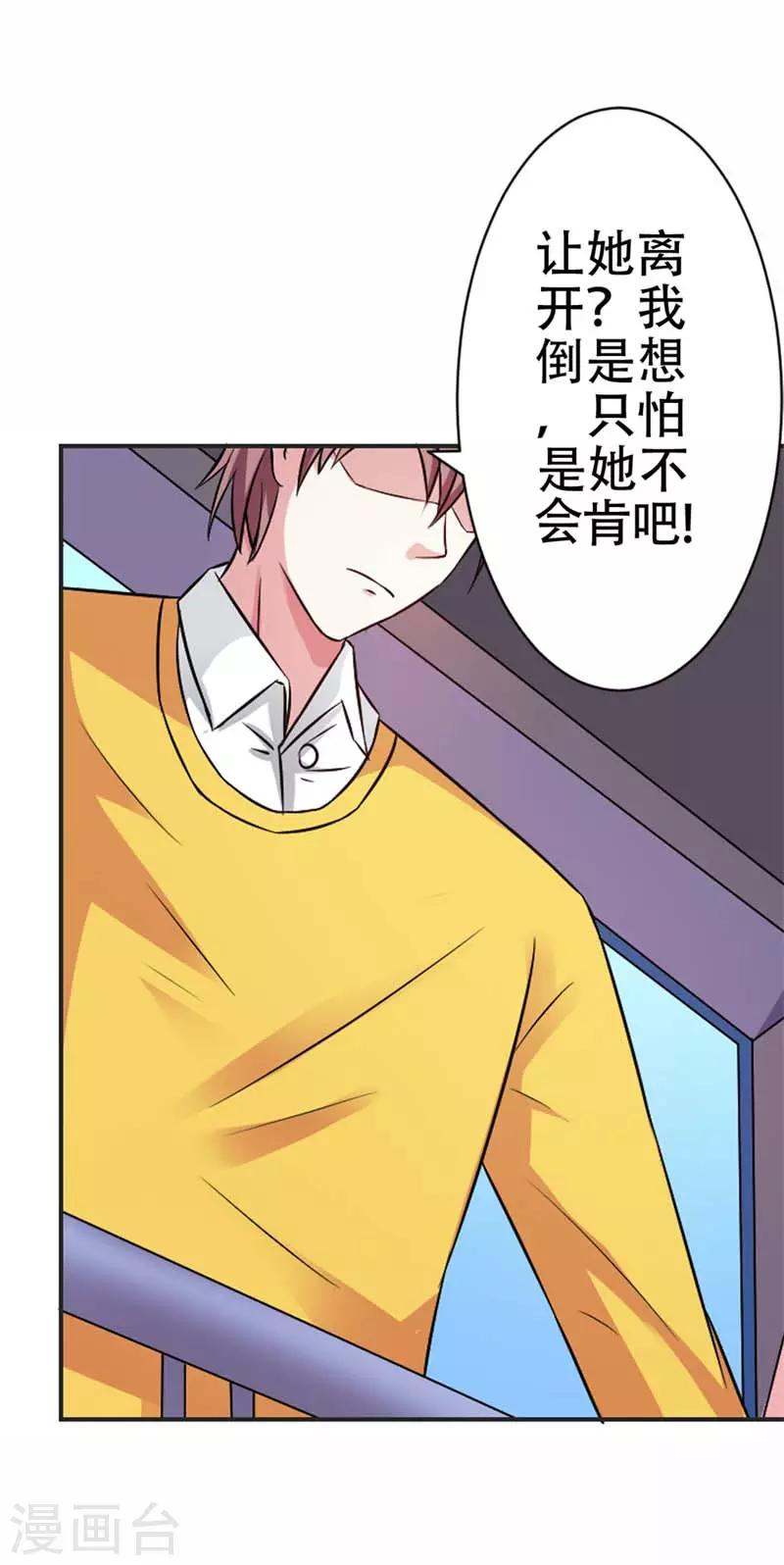 第38话 寻找你的幸福-第39话
