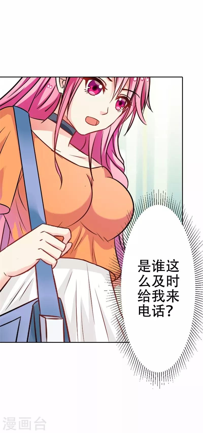 第38话 寻找你的幸福-第39话