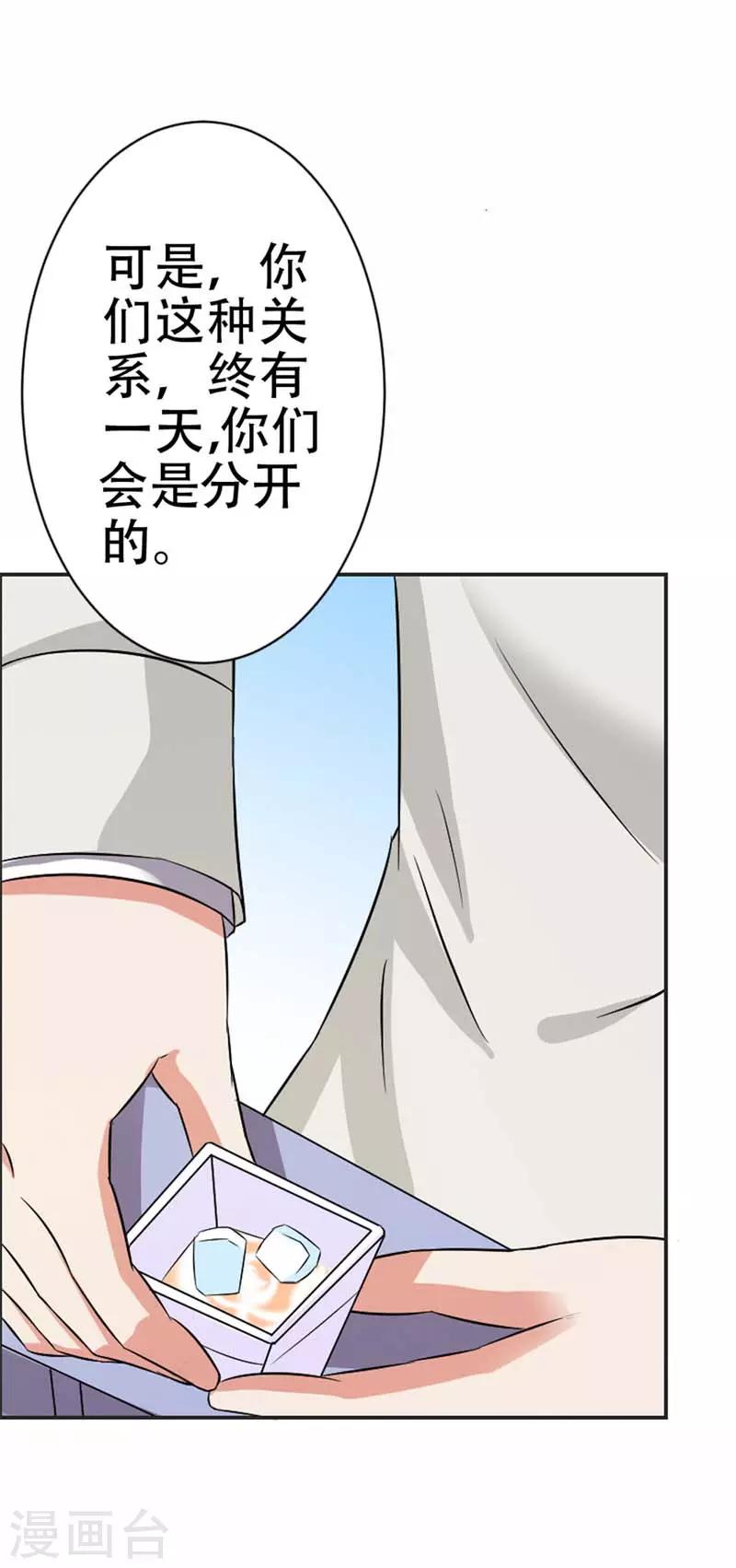 第38话 寻找你的幸福-第39话