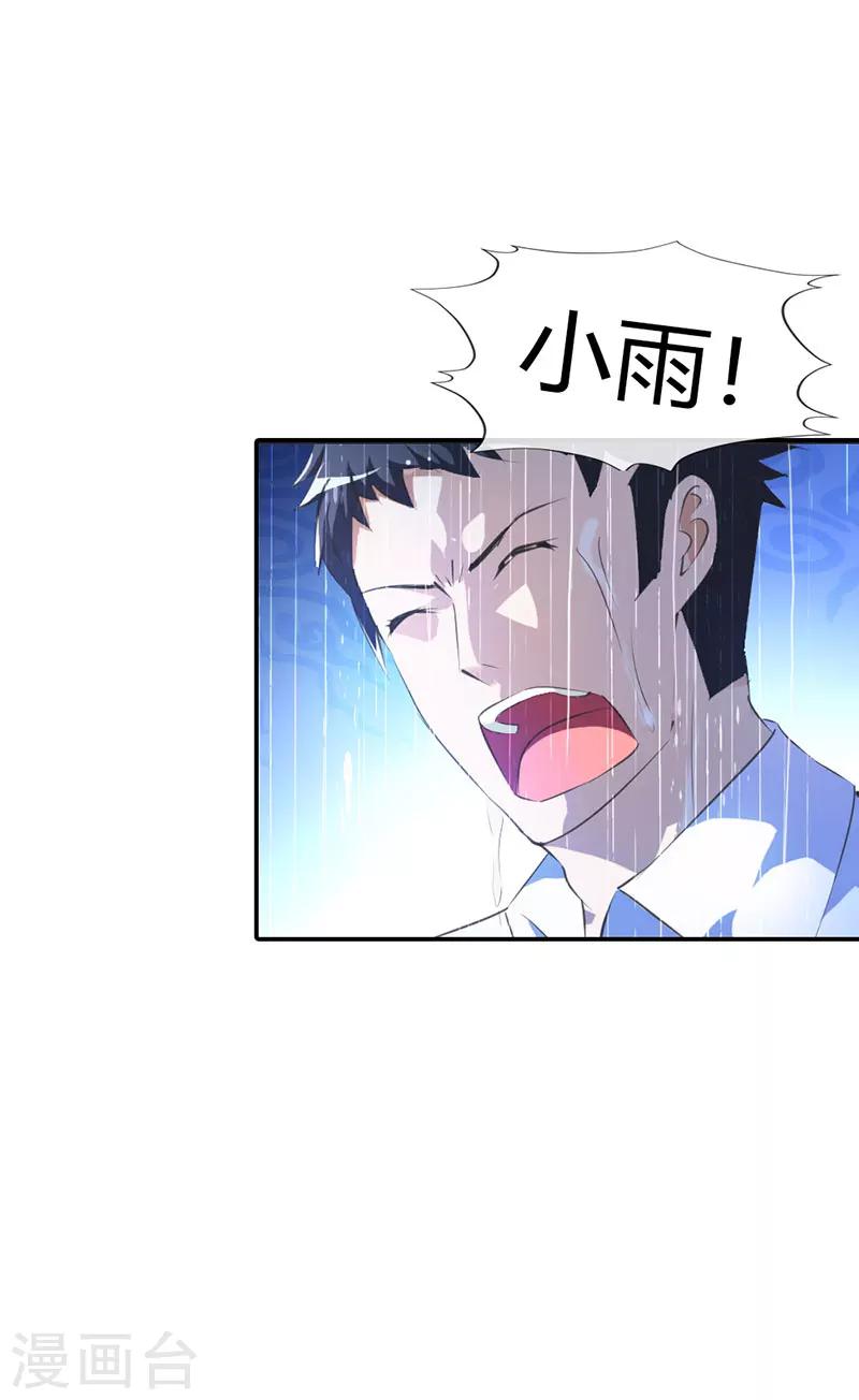 第5话 我会一直守护着你-第5话