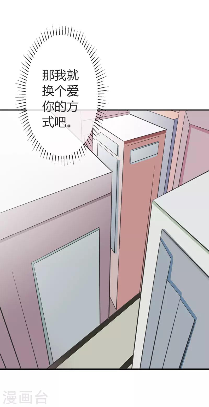 第5话 我会一直守护着你-第5话