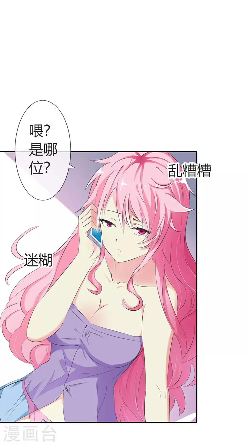 第5话 我会一直守护着你-第5话