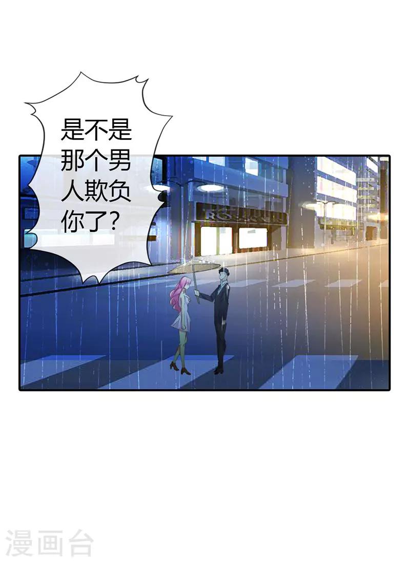 第5话 我会一直守护着你-第5话