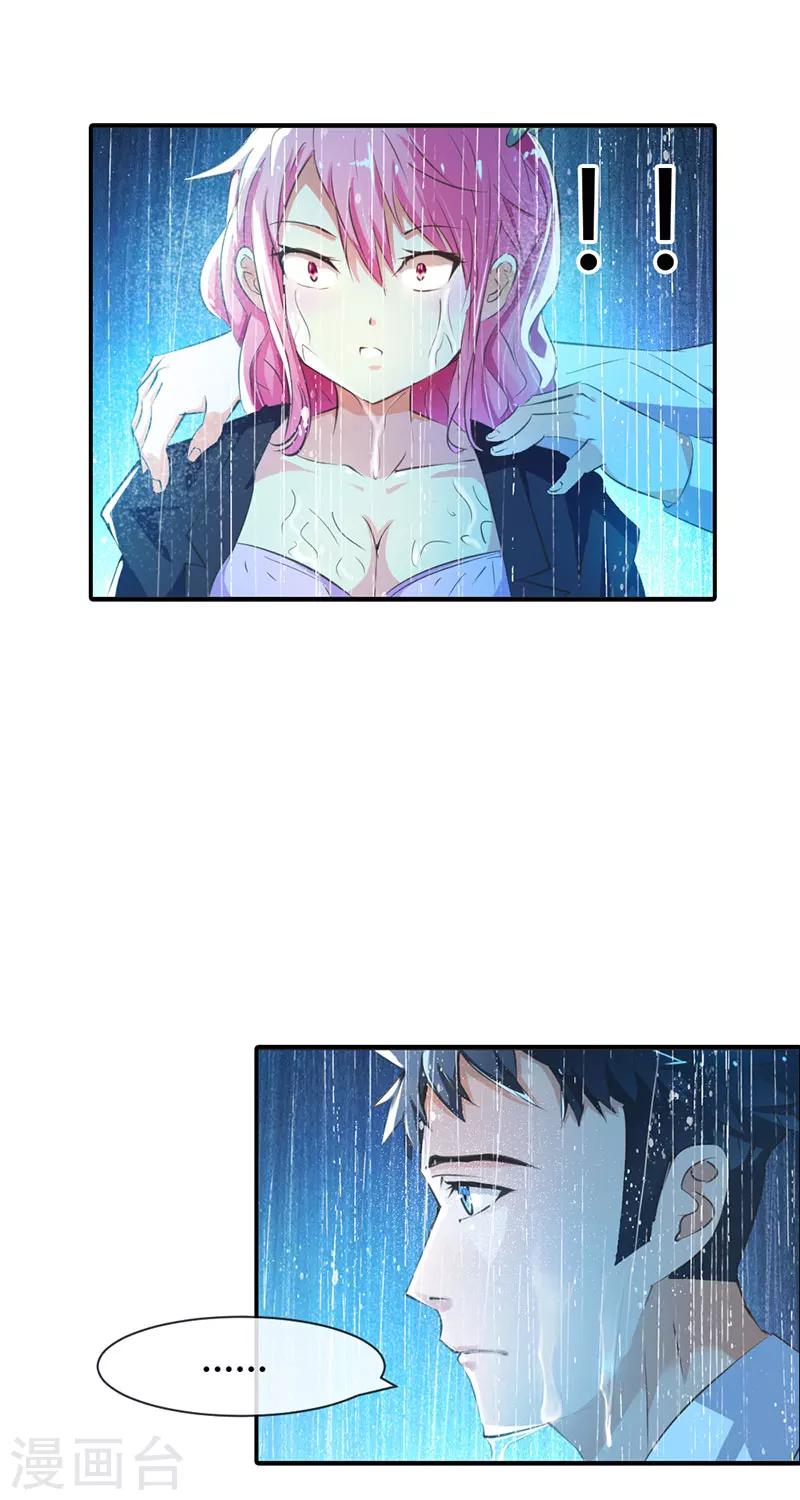 第5话 我会一直守护着你-第5话