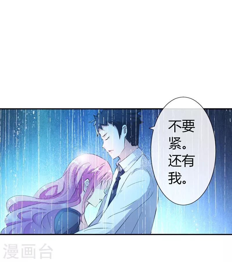 第5话 我会一直守护着你-第5话