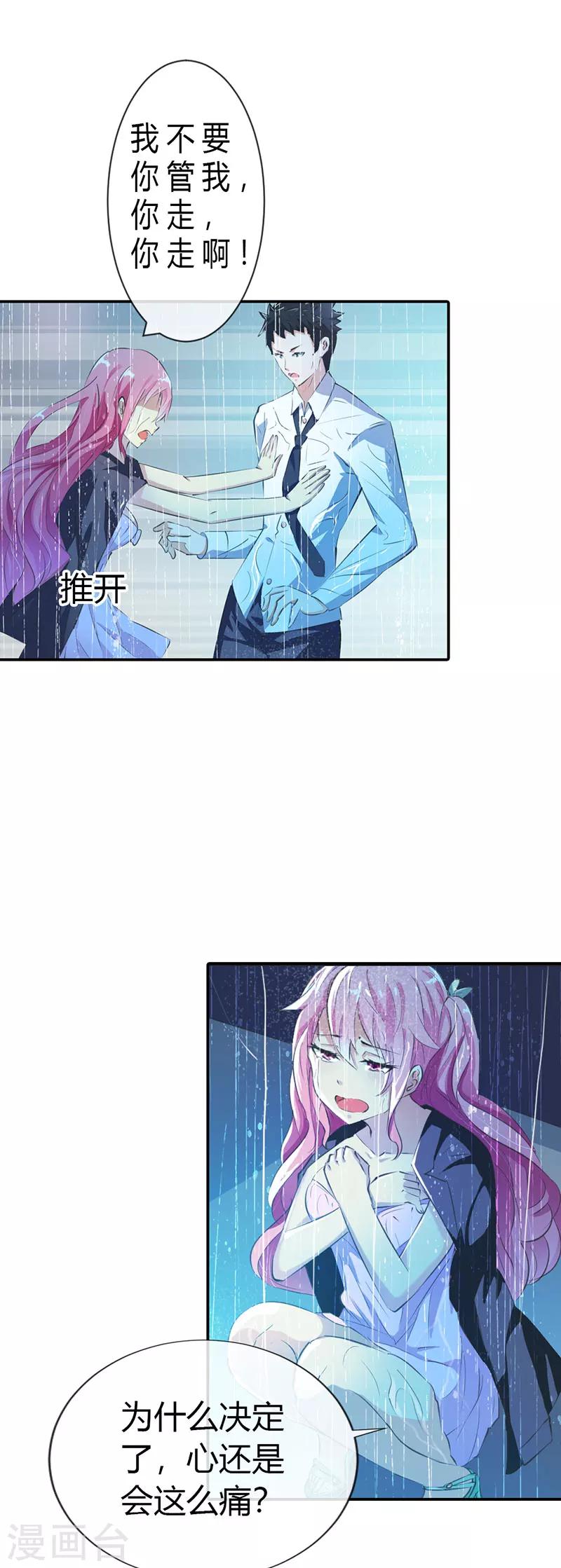 第5话 我会一直守护着你-第5话