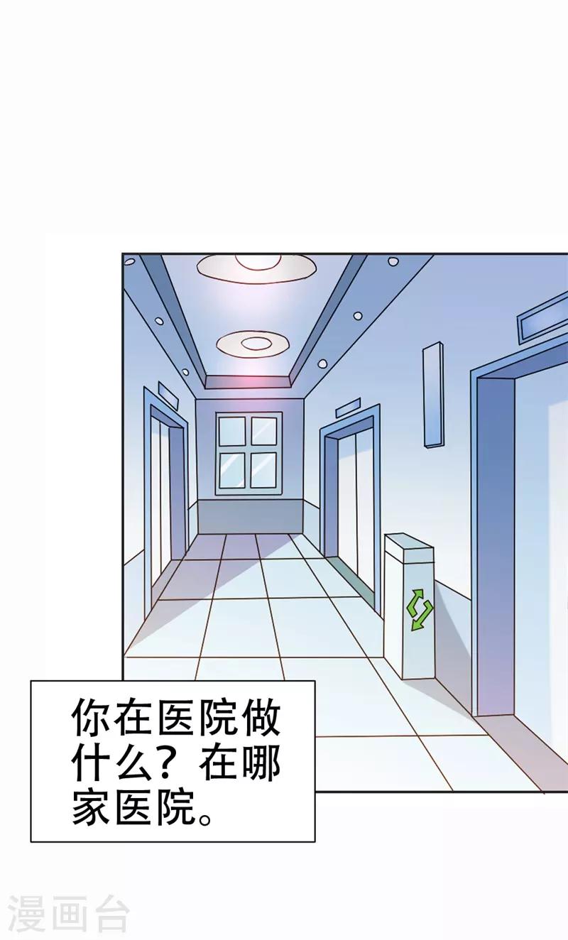 第40话 原来他还有这样的过去-第41话