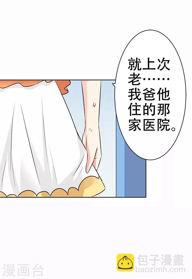 第40话 原来他还有这样的过去-第41话