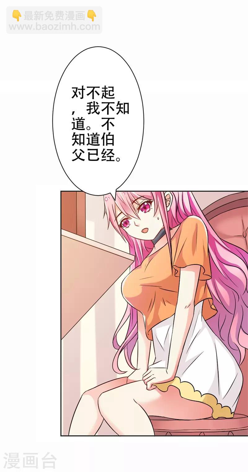 第40话 原来他还有这样的过去-第41话