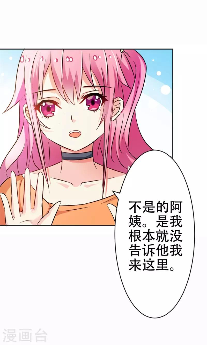 第40话 原来他还有这样的过去-第41话