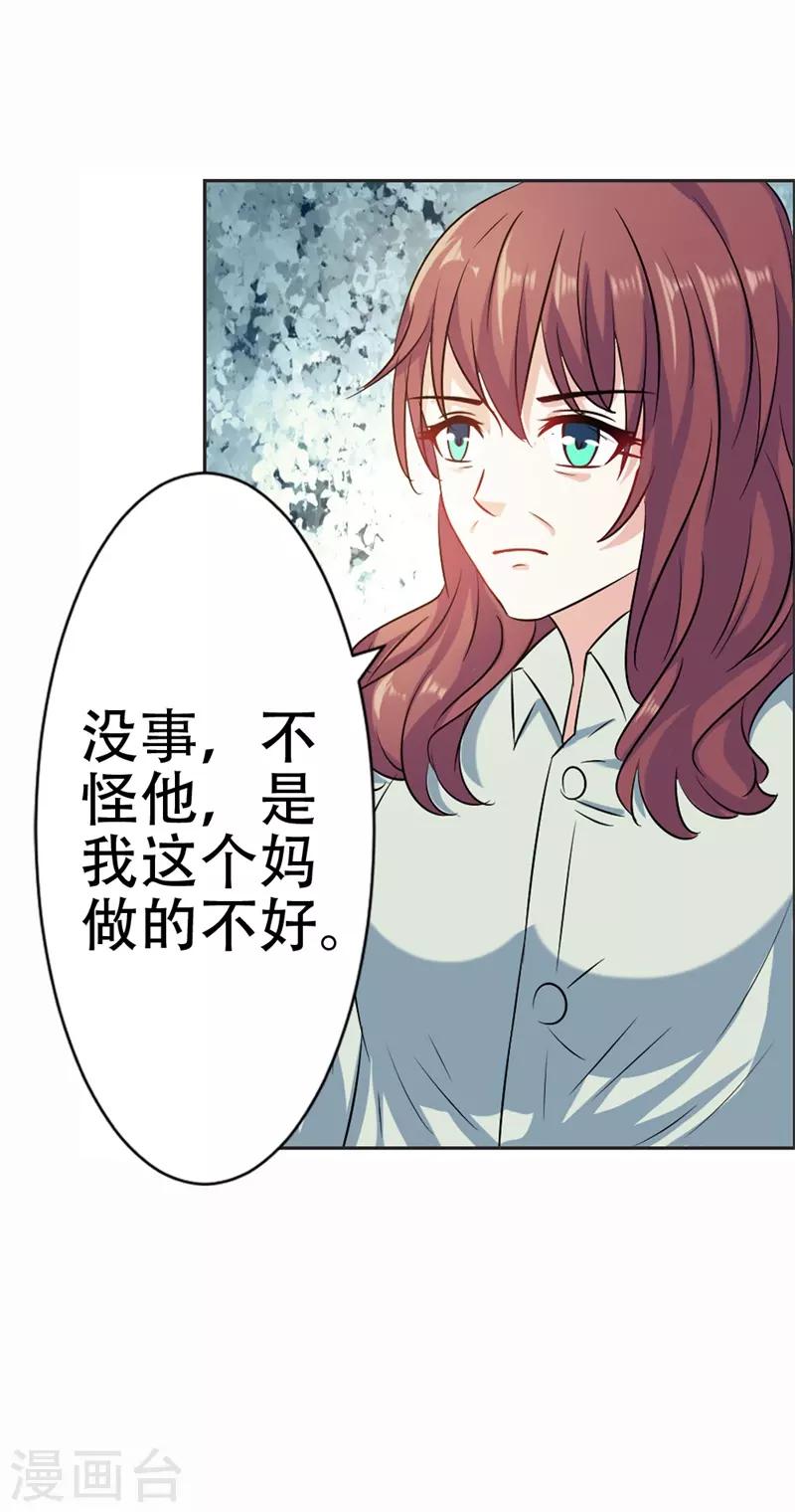 第40话 原来他还有这样的过去-第41话