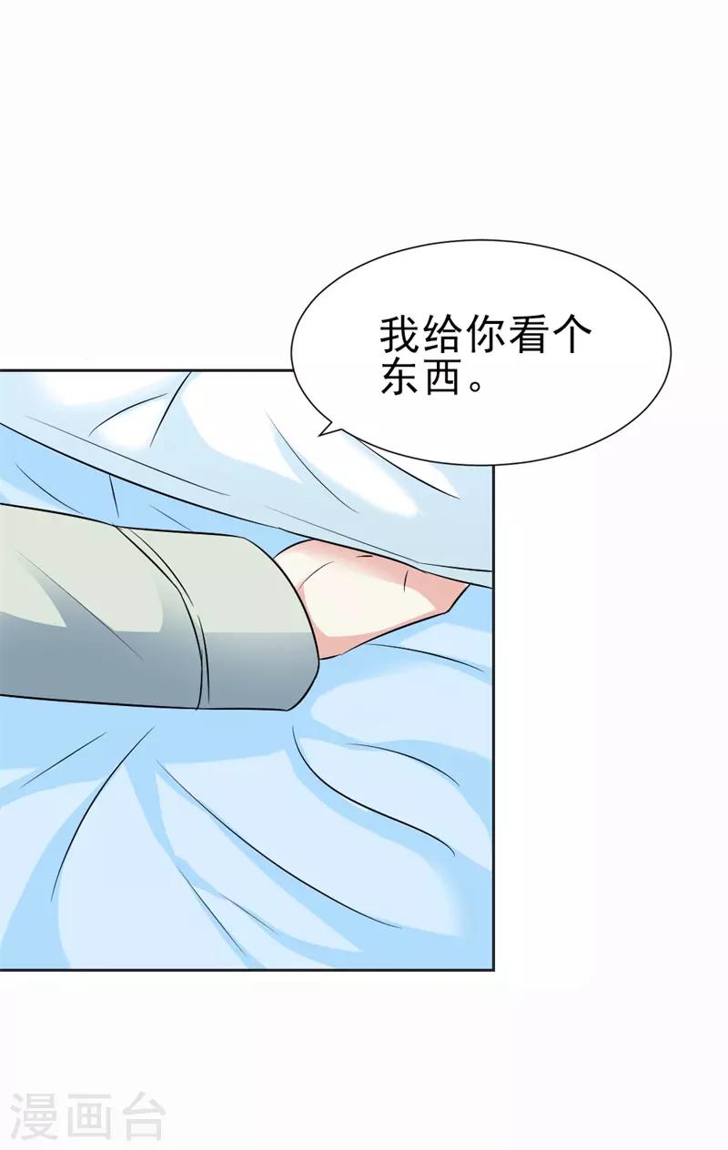 第40话 原来他还有这样的过去-第41话