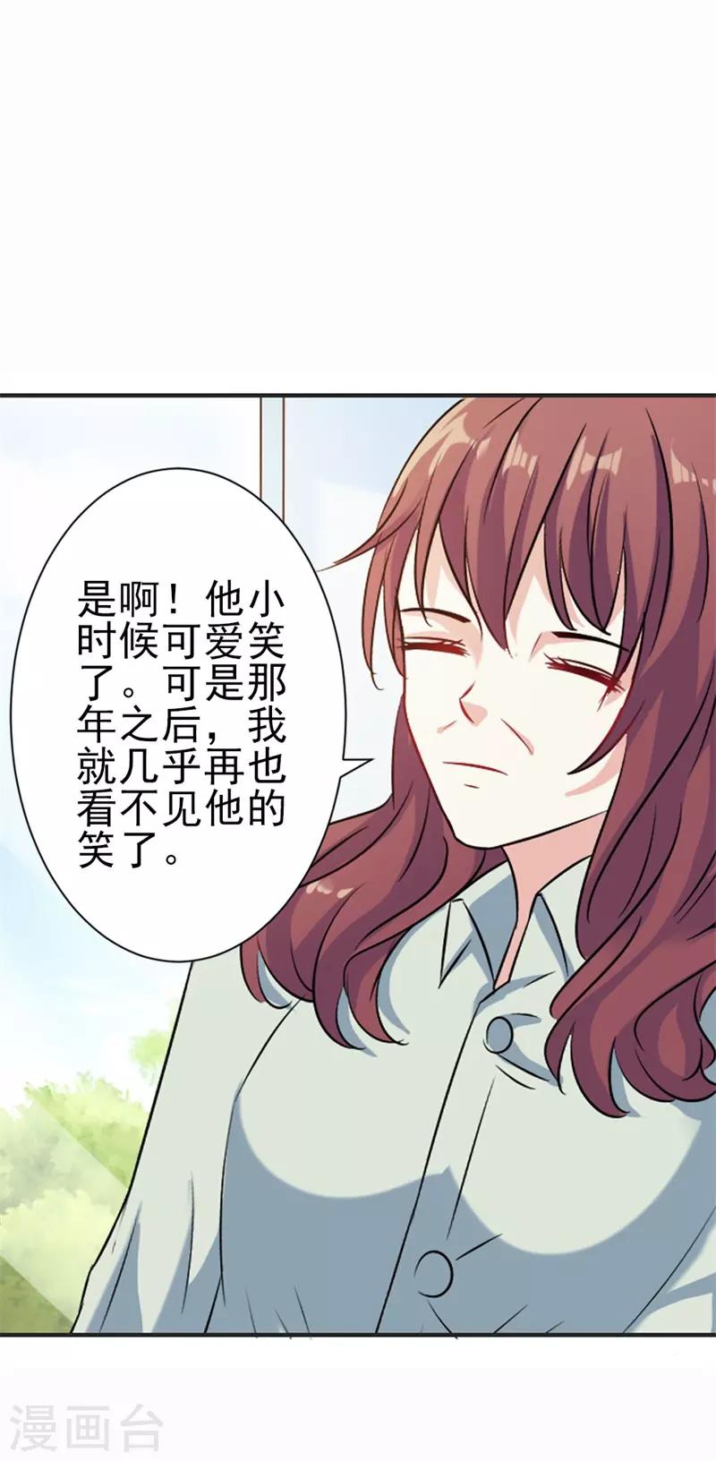 第40话 原来他还有这样的过去-第41话