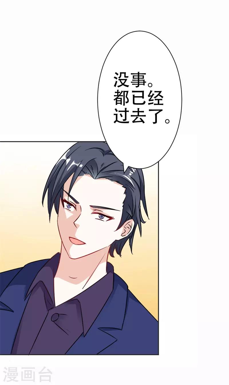 第40话 原来他还有这样的过去-第41话