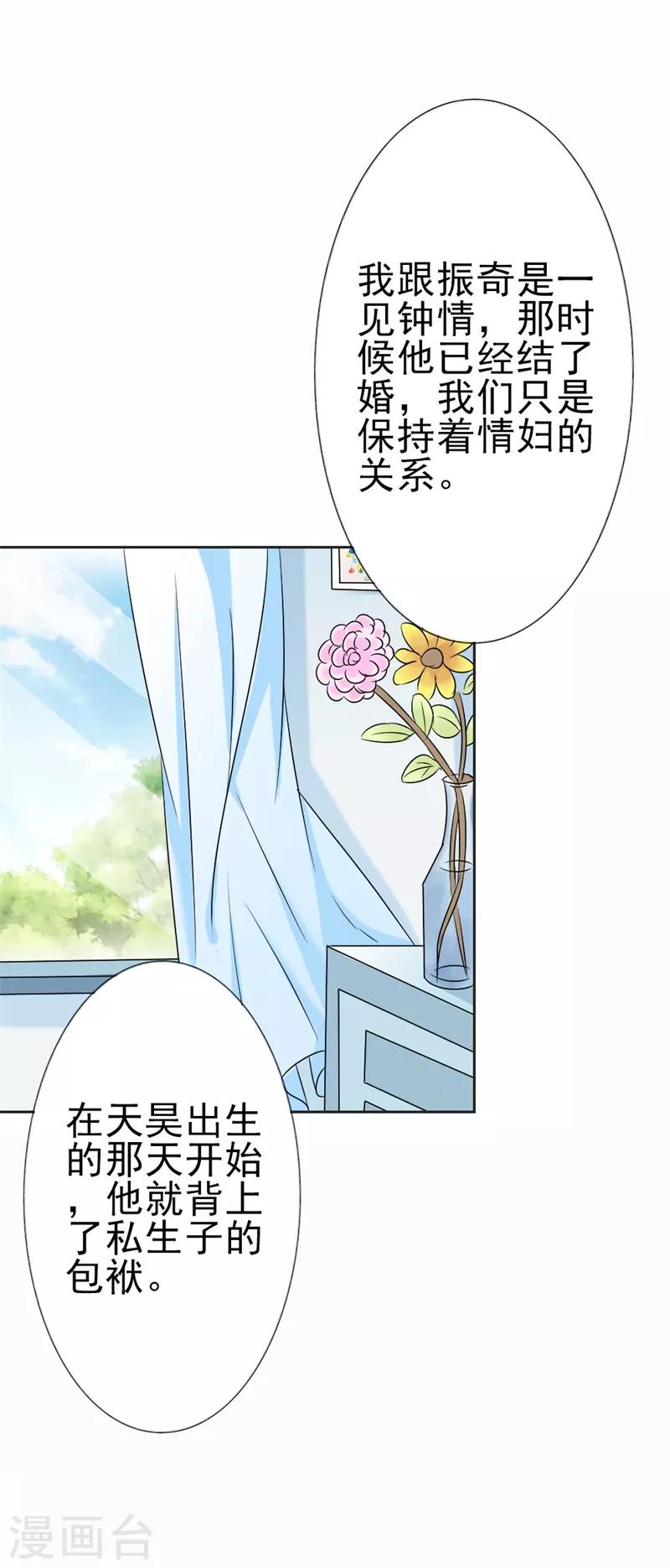第40话 原来他还有这样的过去-第41话