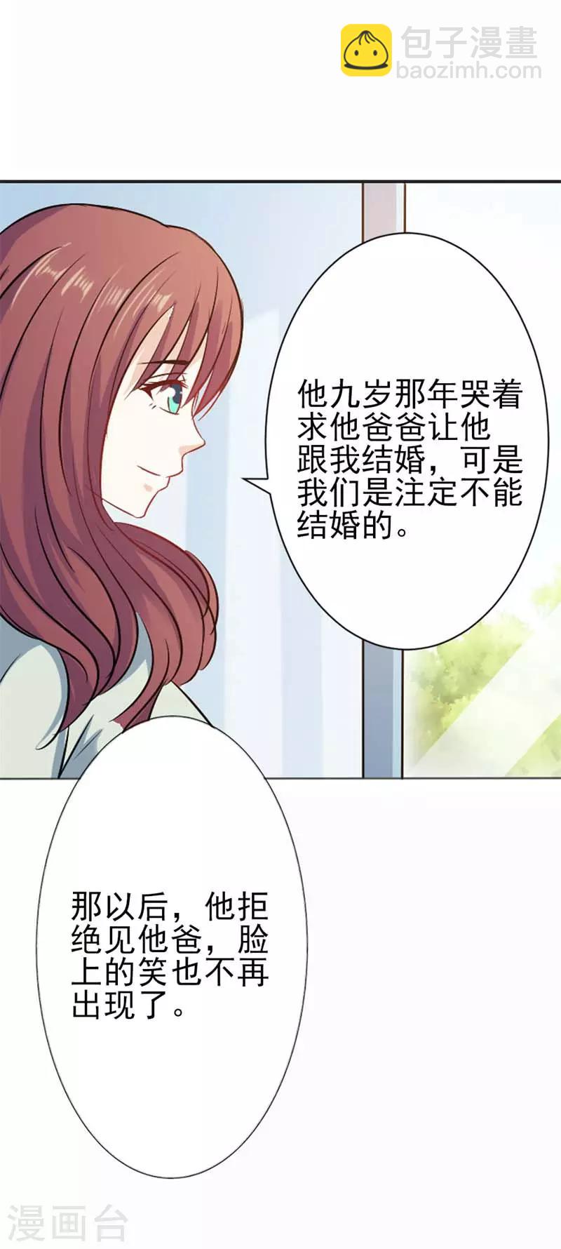 第40话 原来他还有这样的过去-第41话