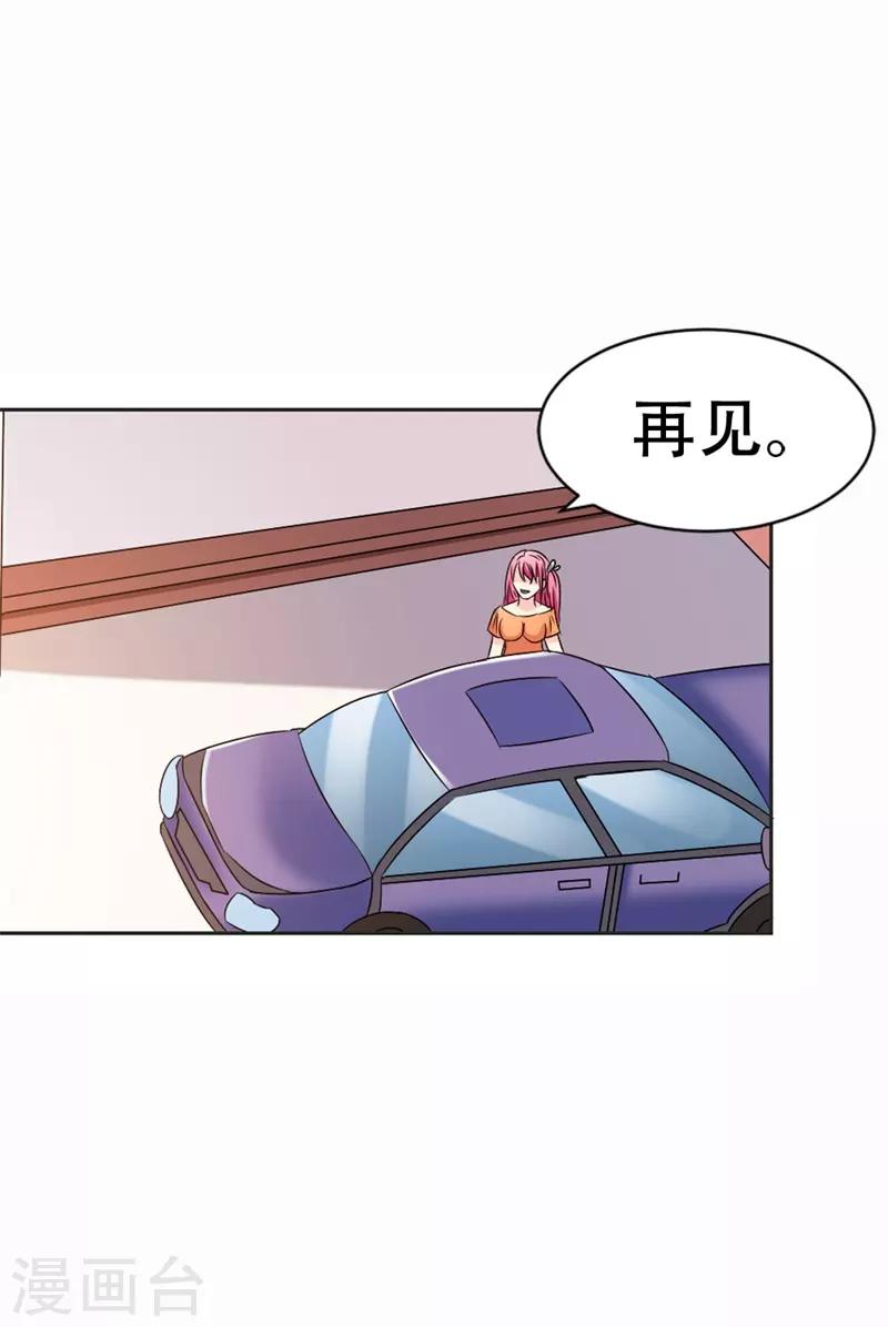 第40话 原来他还有这样的过去-第41话