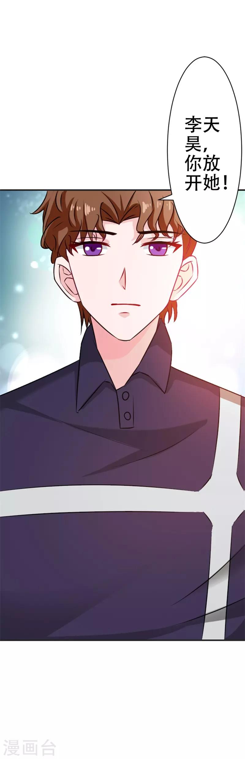 第42话 跟我回家好么-第43话