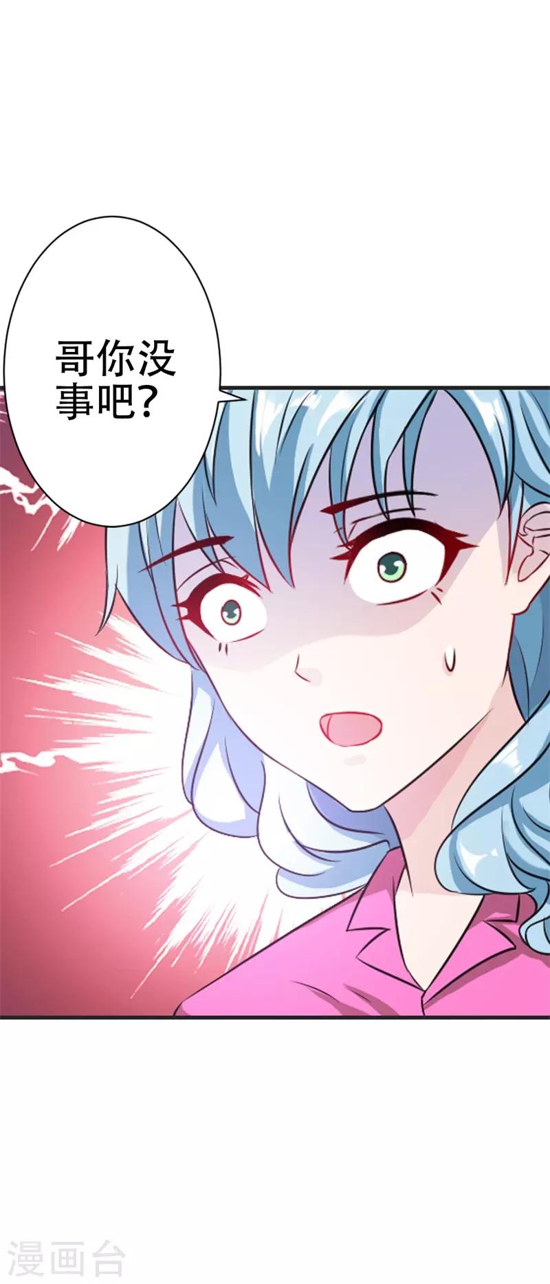 第42话 跟我回家好么-第43话