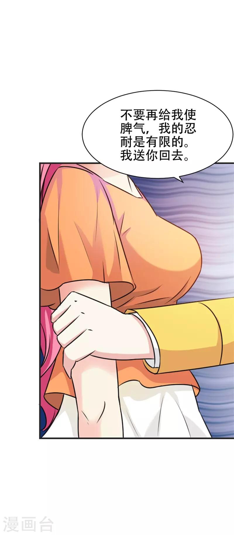 第42话 跟我回家好么-第43话