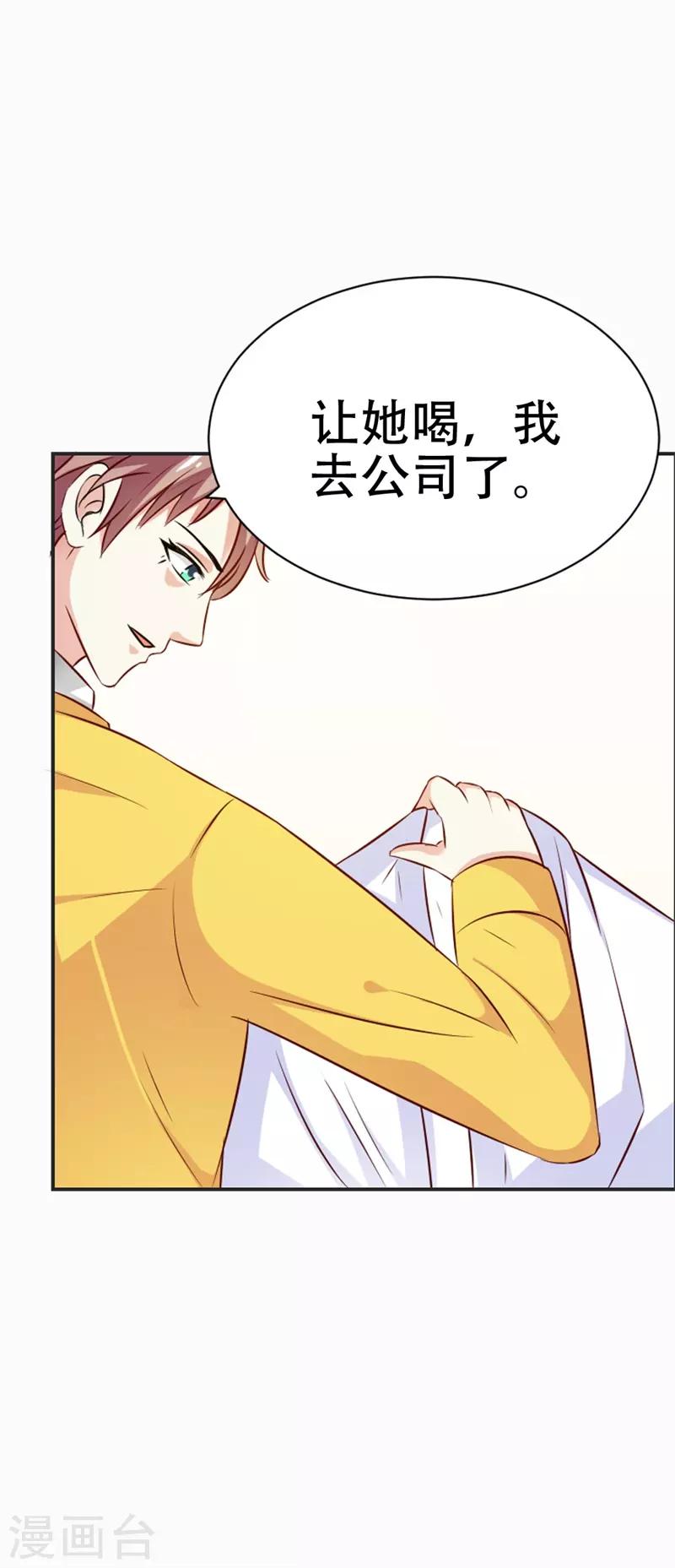 第44话 真像一对傻瓜情侣-第45话