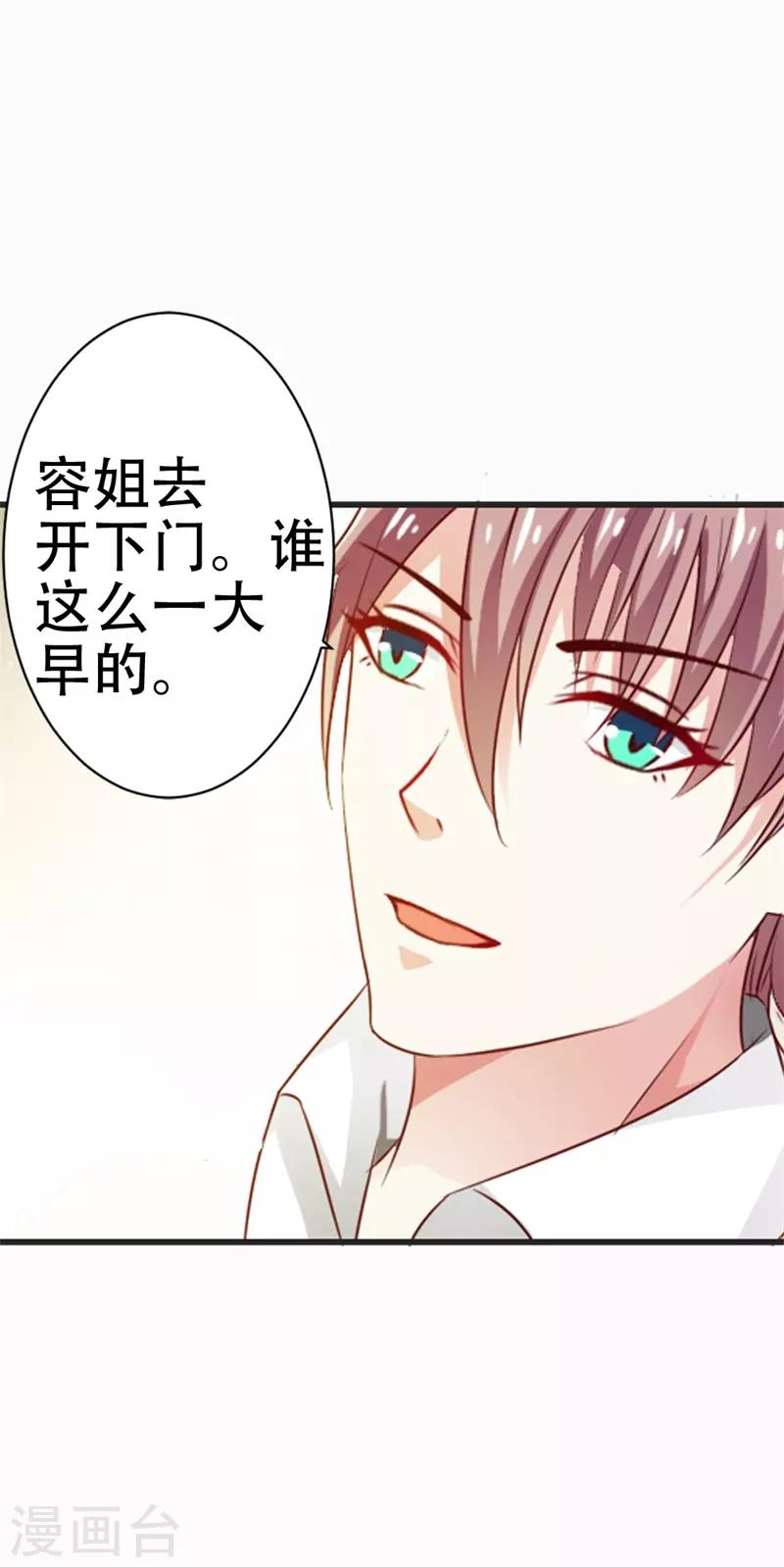 第44话 真像一对傻瓜情侣-第45话