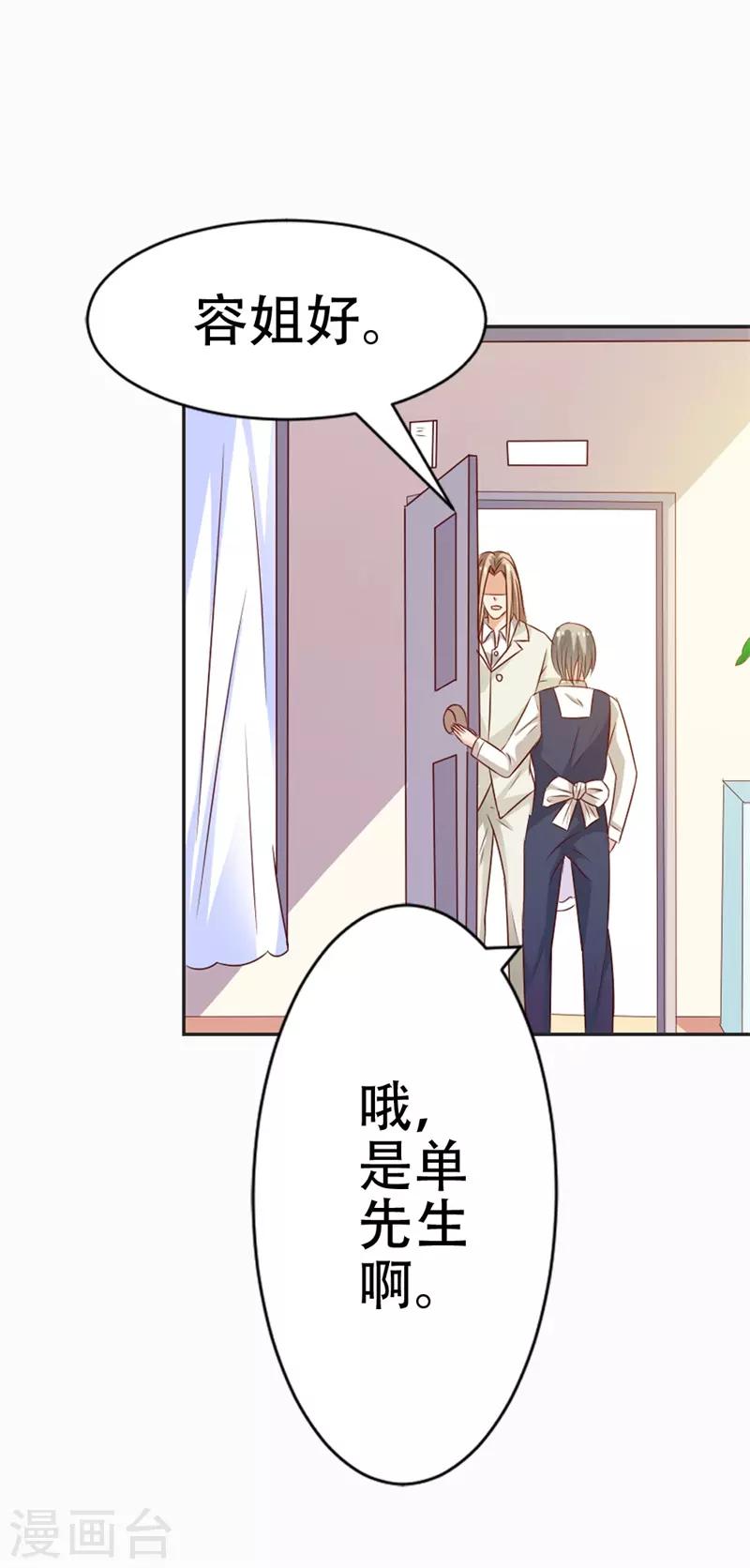 第44话 真像一对傻瓜情侣-第45话
