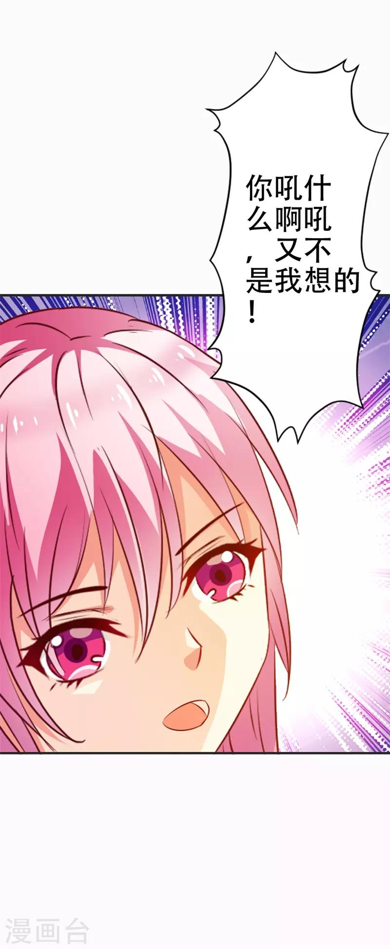 第44话 真像一对傻瓜情侣-第45话