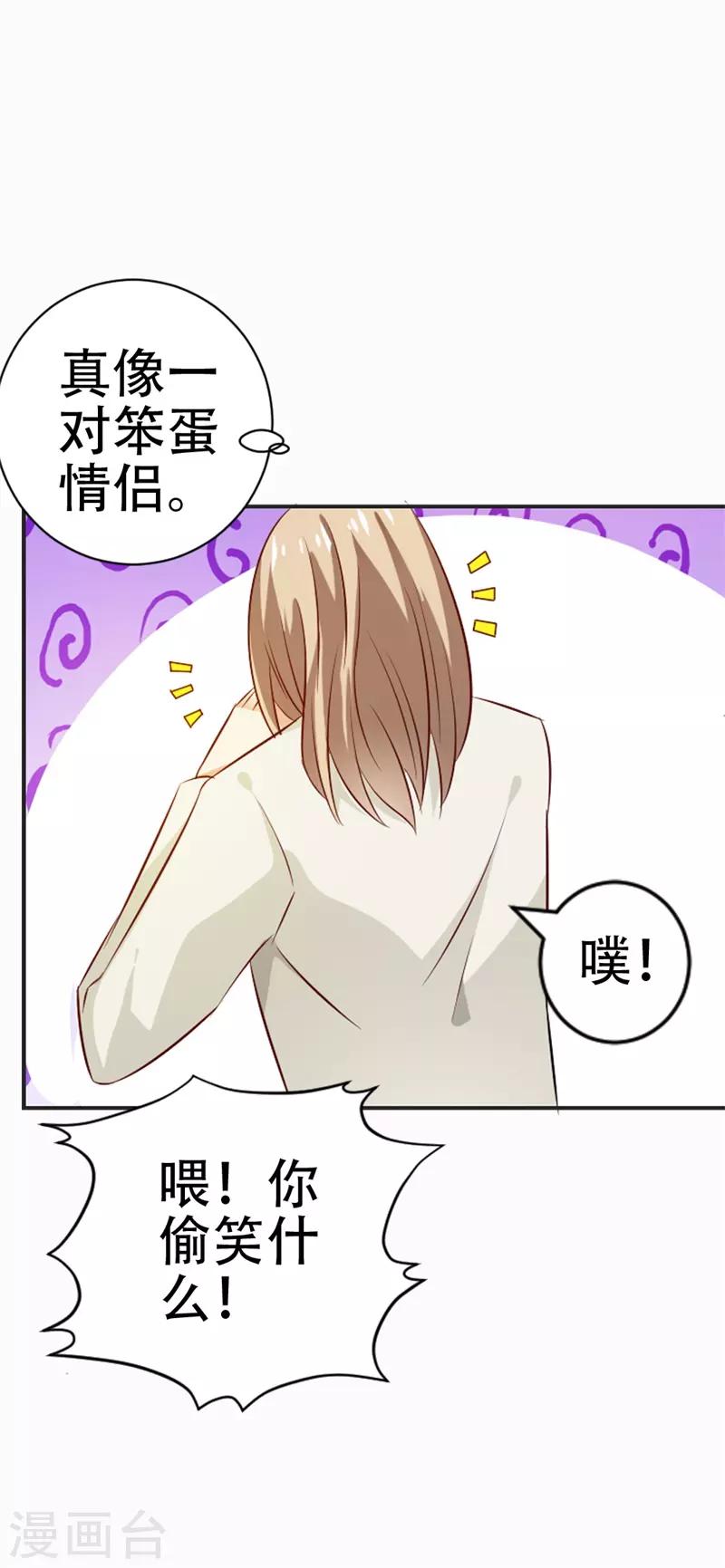 第44话 真像一对傻瓜情侣-第45话