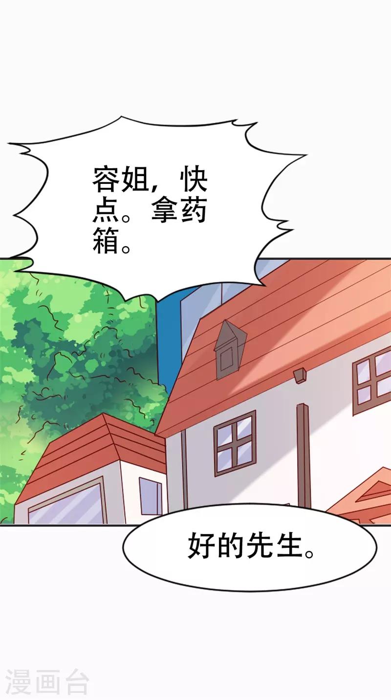 第44话 真像一对傻瓜情侣-第45话