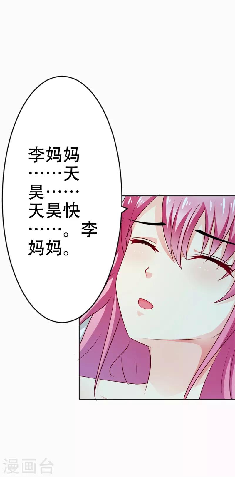 第44话 真像一对傻瓜情侣-第45话