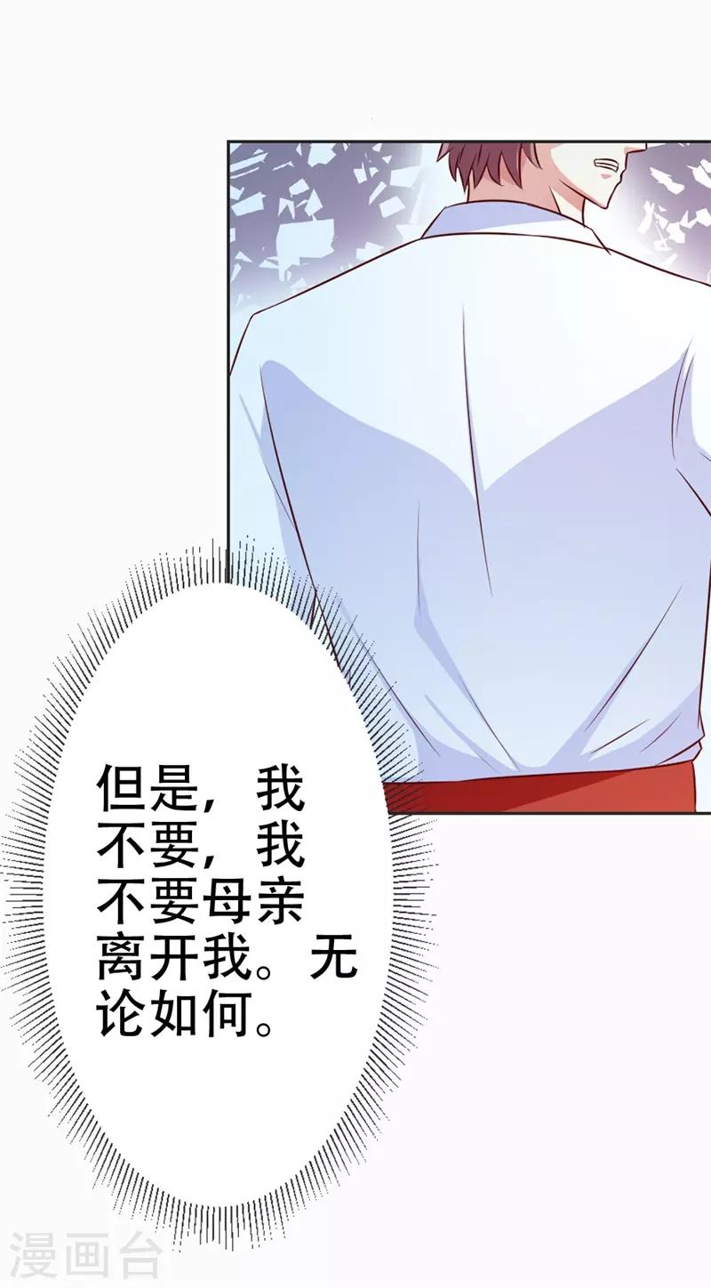 第44话 真像一对傻瓜情侣-第45话