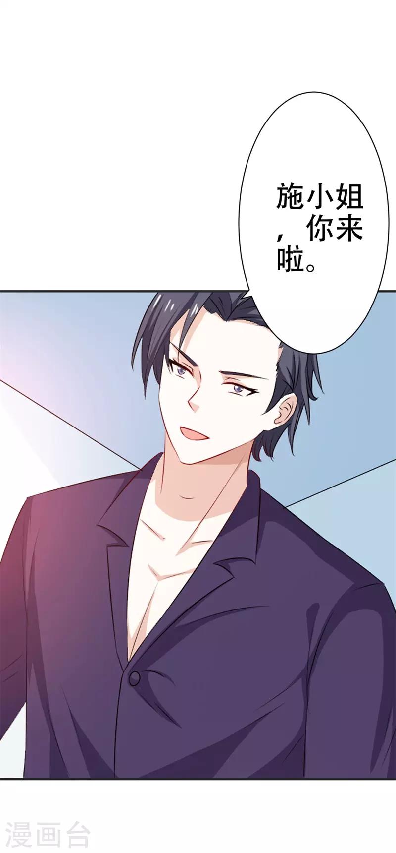 第46话 怎样才能原谅我呢？-第47话