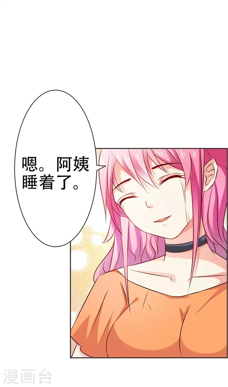 第46话 怎样才能原谅我呢？-第47话