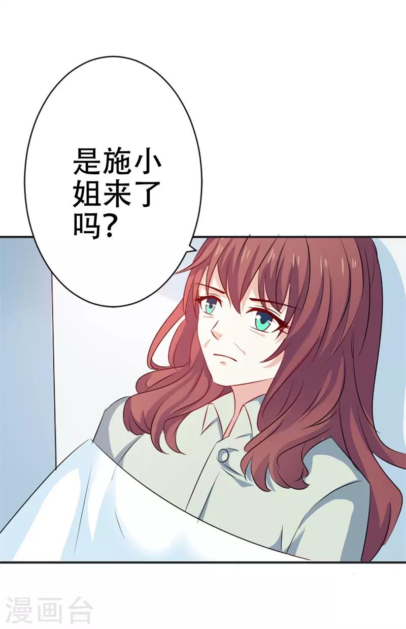 第46话 怎样才能原谅我呢？-第47话