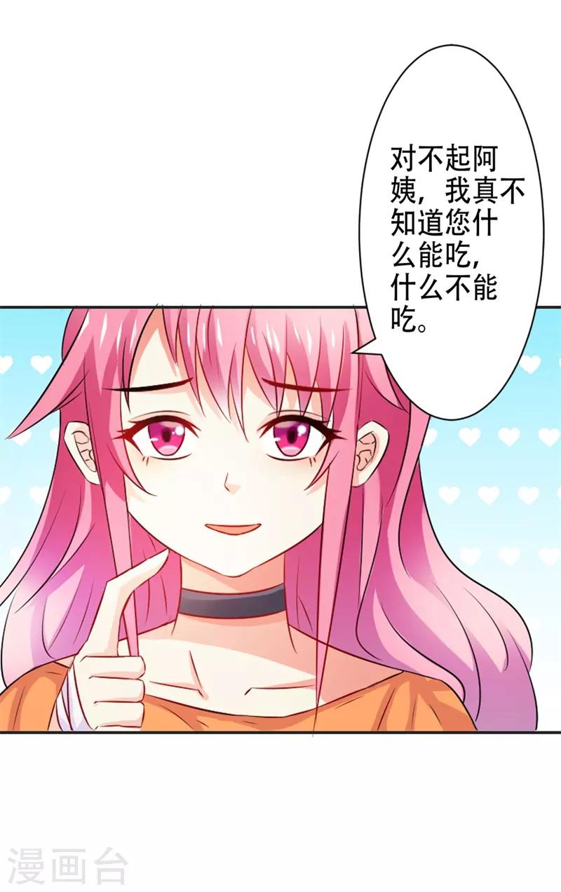 第46话 怎样才能原谅我呢？-第47话
