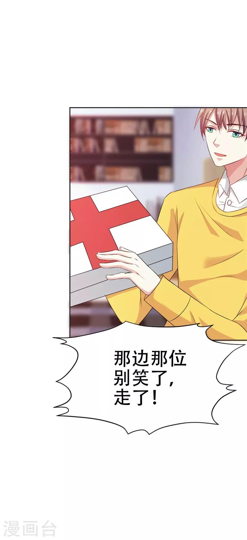 第46话 怎样才能原谅我呢？-第47话
