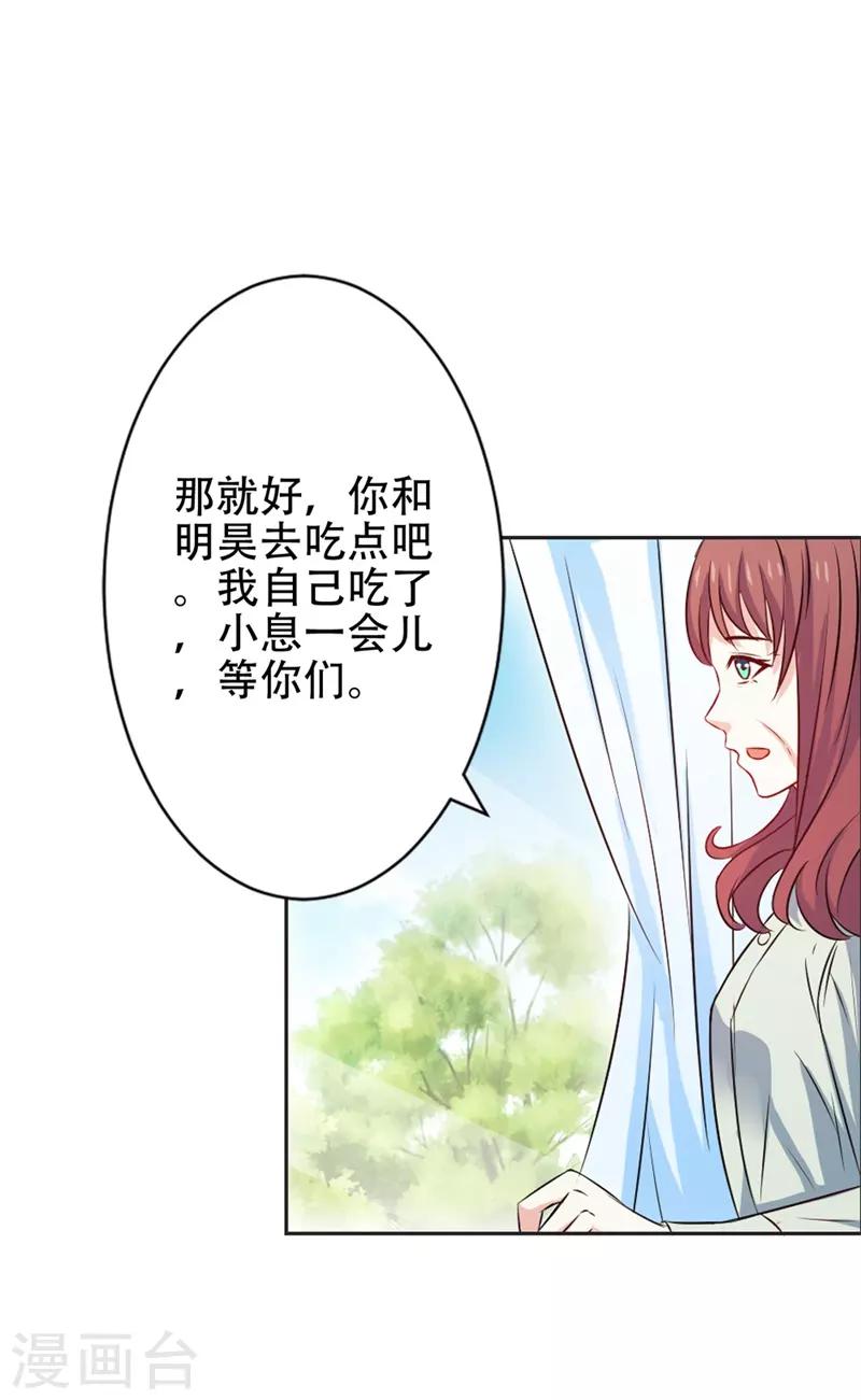 第46话 怎样才能原谅我呢？-第47话