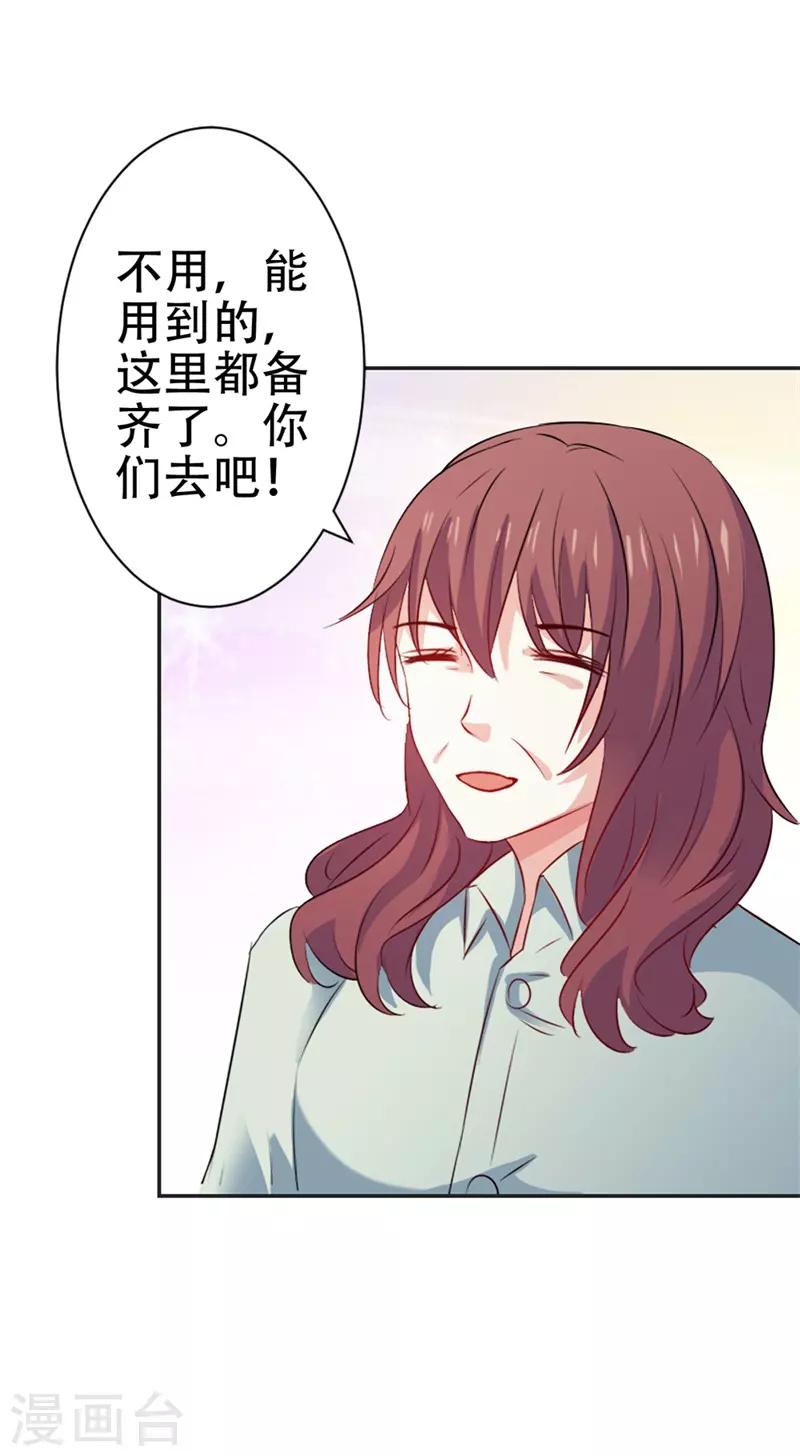 第46话 怎样才能原谅我呢？-第47话