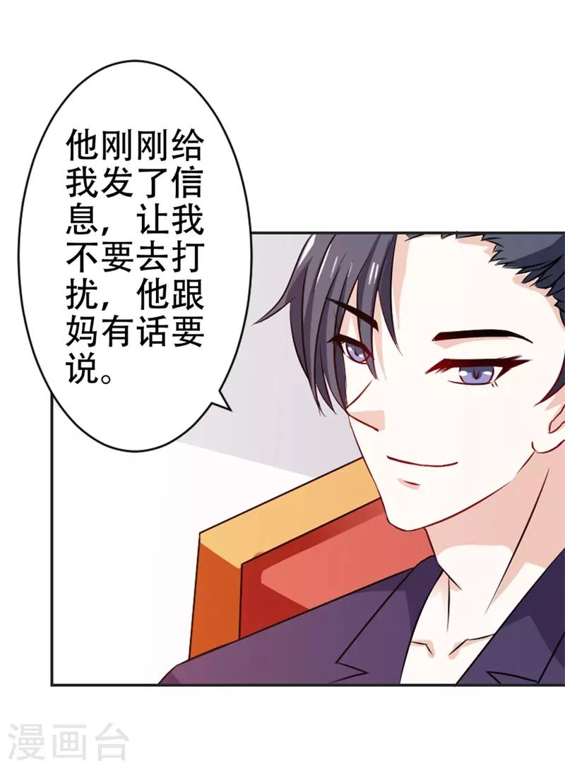 第46话 怎样才能原谅我呢？-第47话