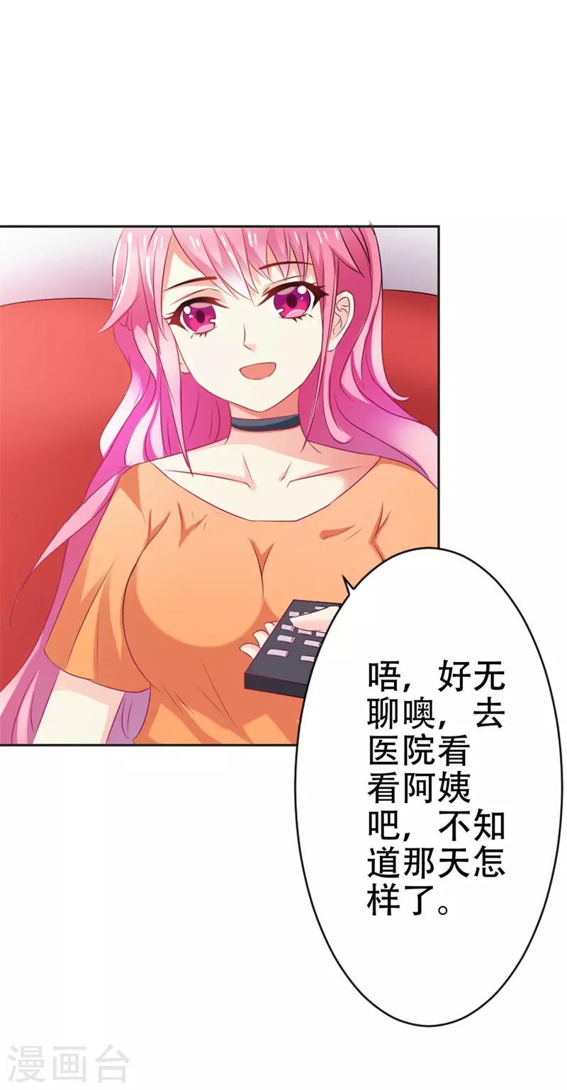 第46话 怎样才能原谅我呢？-第47话