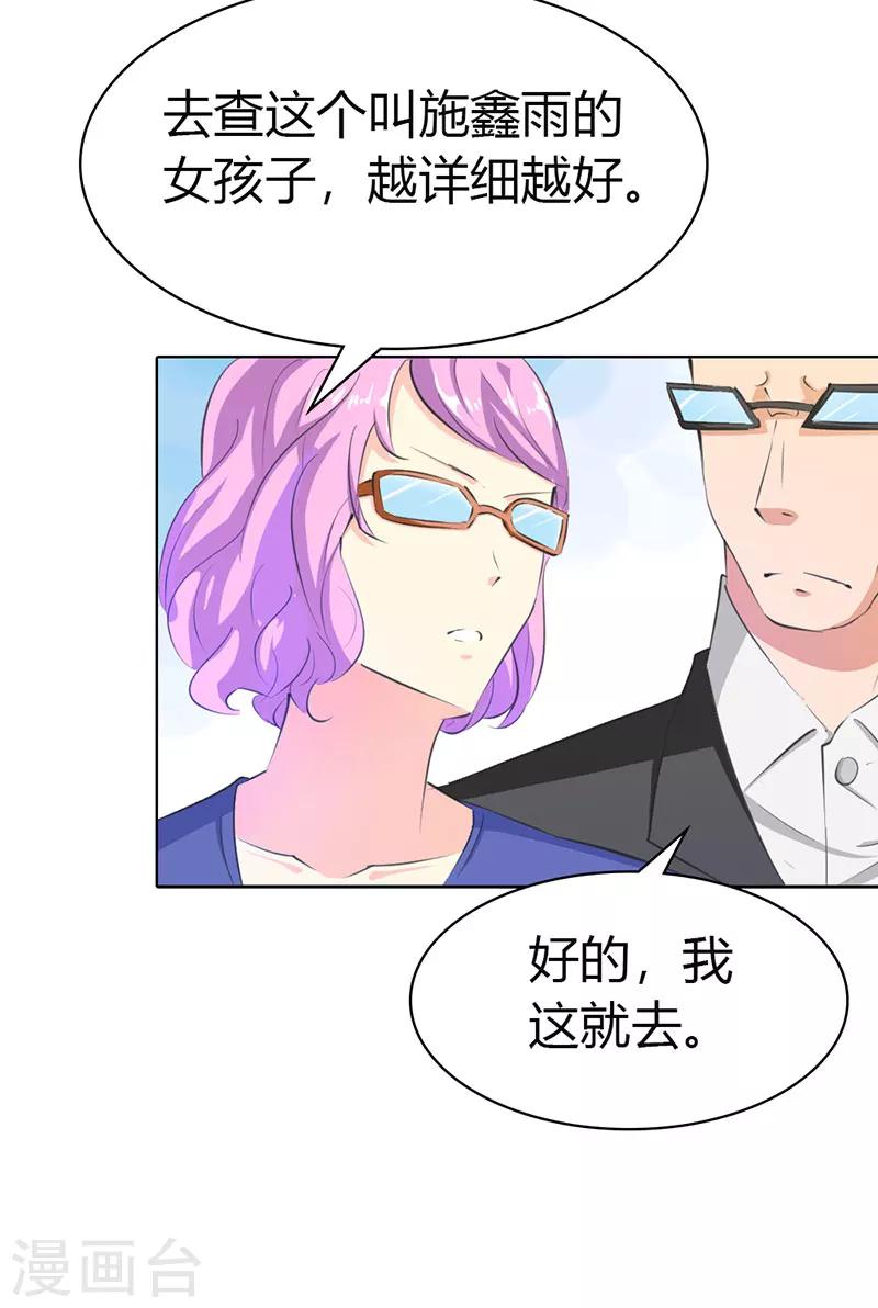 第7话 找工作-第7话