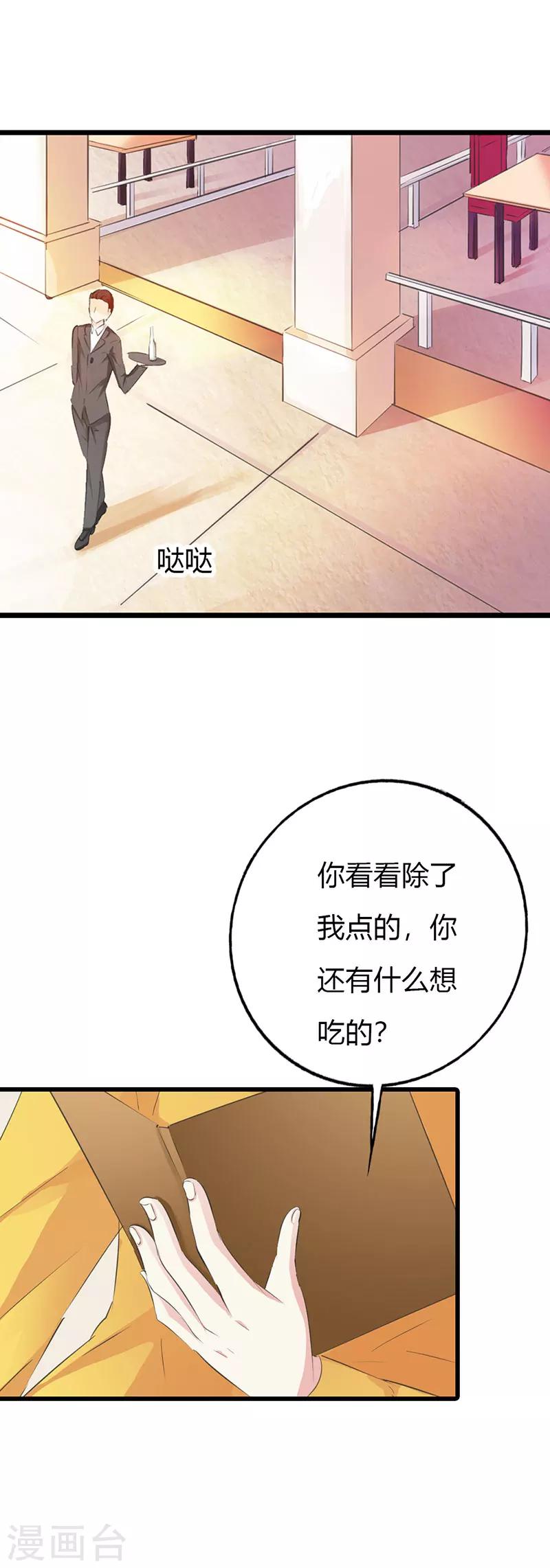 第9话 你还好吗？-第9话