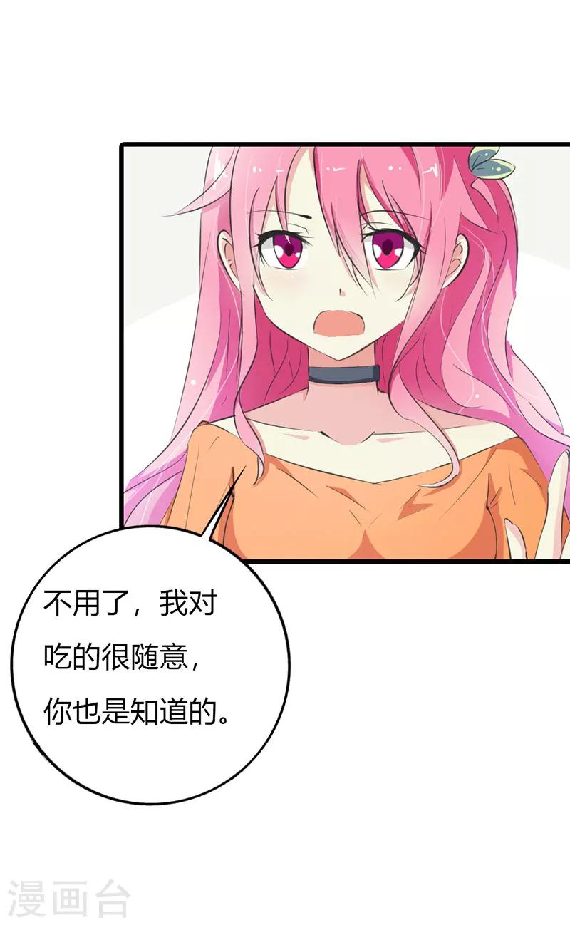 第9话 你还好吗？-第9话