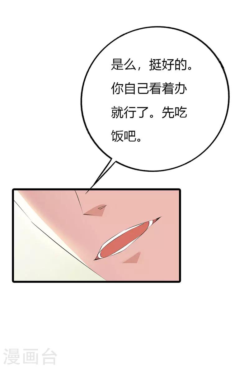 第9话 你还好吗？-第9话