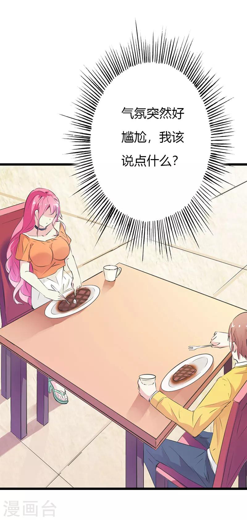 第9话 你还好吗？-第9话