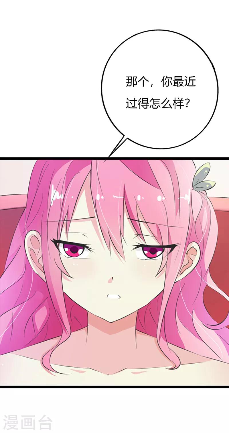 第9话 你还好吗？-第9话