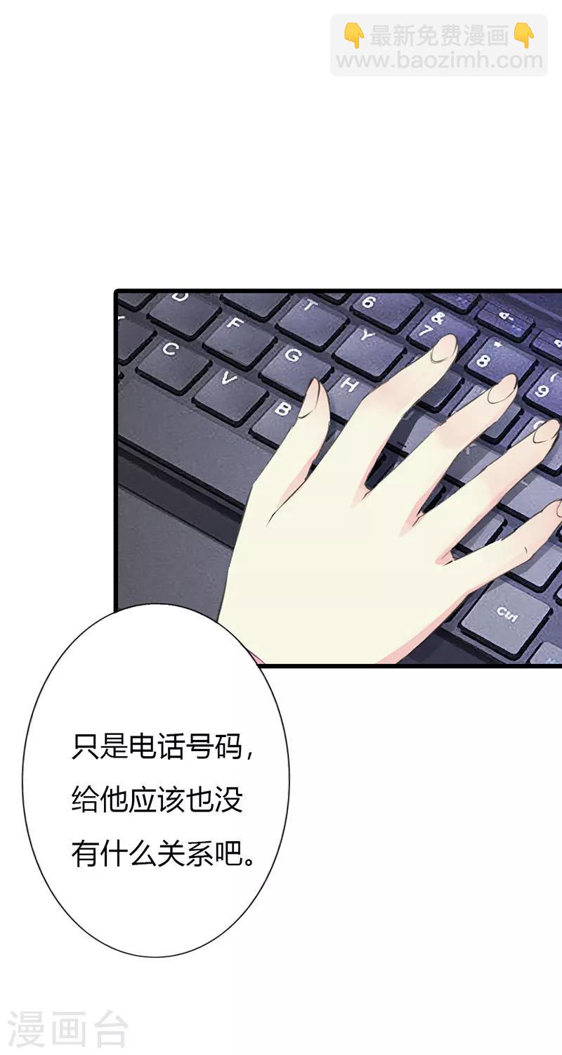 第9话 你还好吗？-第9话